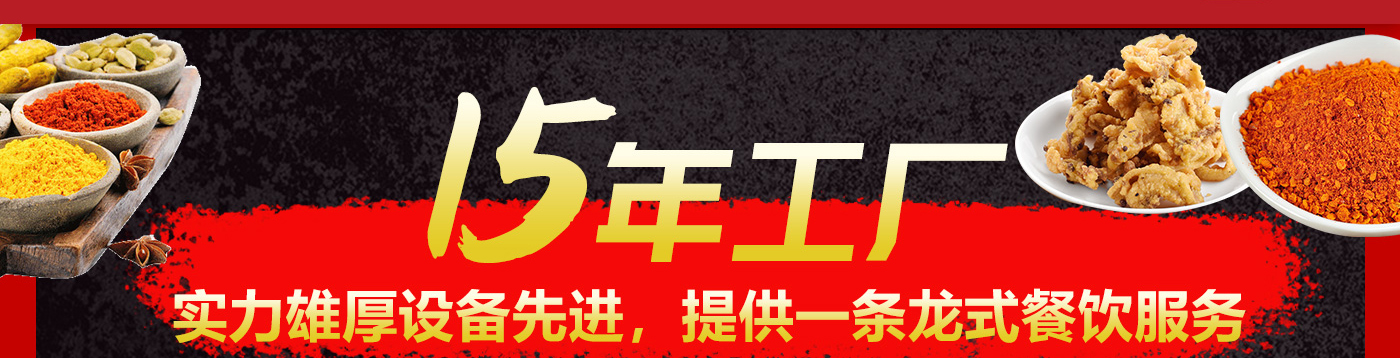 四川火鍋底料廠家，代加工貼牌定制